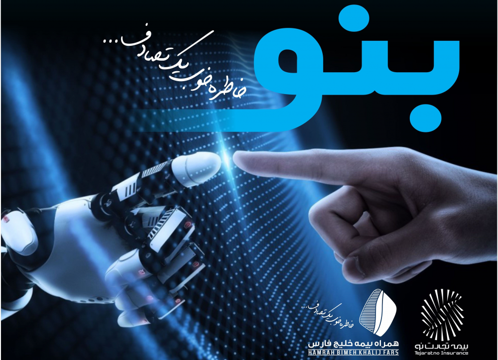 همراه بیمه خلیج فارس در اپلیکیشن بنو
