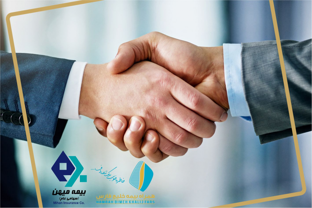 آغاز همکاری با شرکت بیمه میهن
