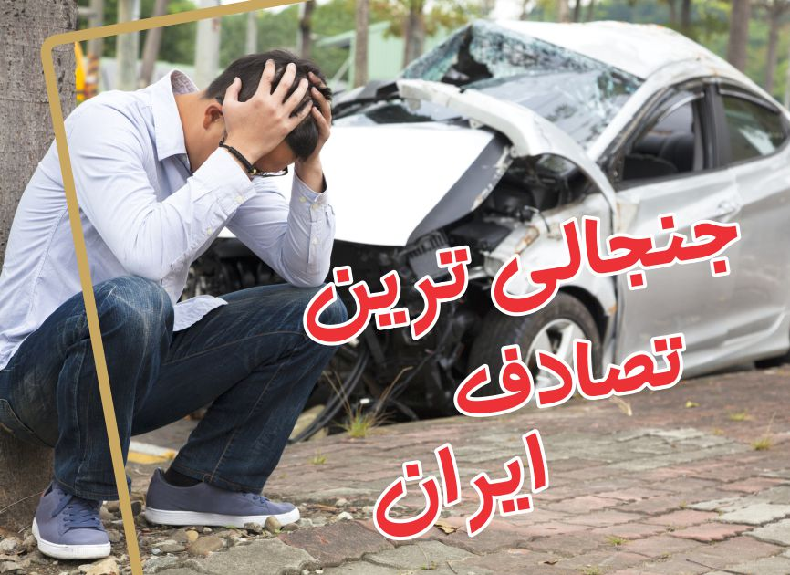 با اپلیکیشن همراه بیمه خلیج فارس، آنلاین خسارت بگیرید!